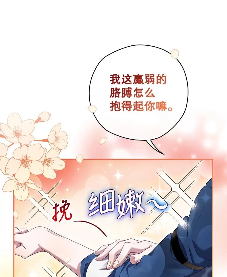 4.找到封印地 第51页
