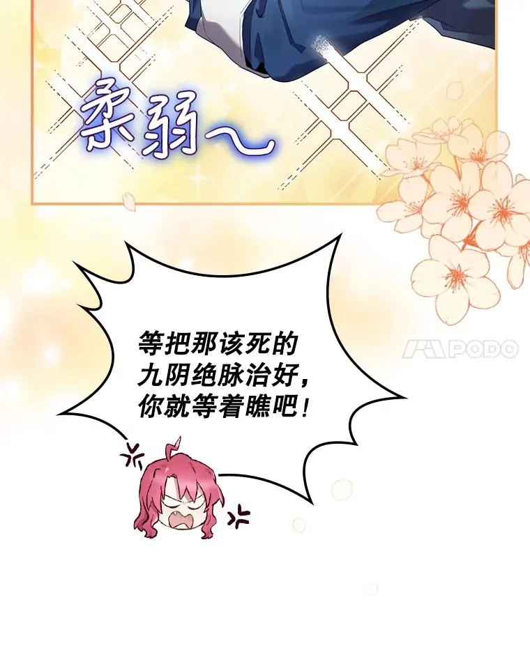 4.找到封印地 第52页
