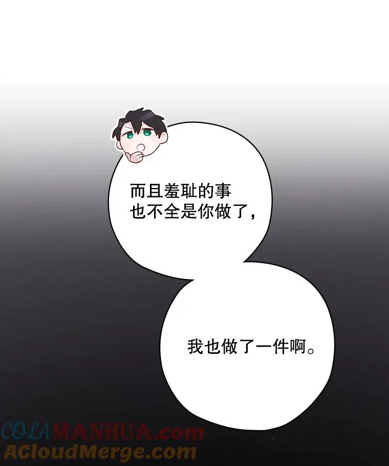 4.找到封印地 第53页