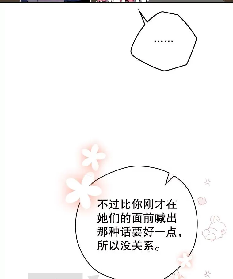 4.找到封印地 第58页