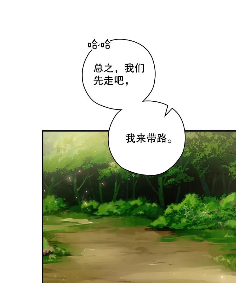 4.找到封印地 第60页