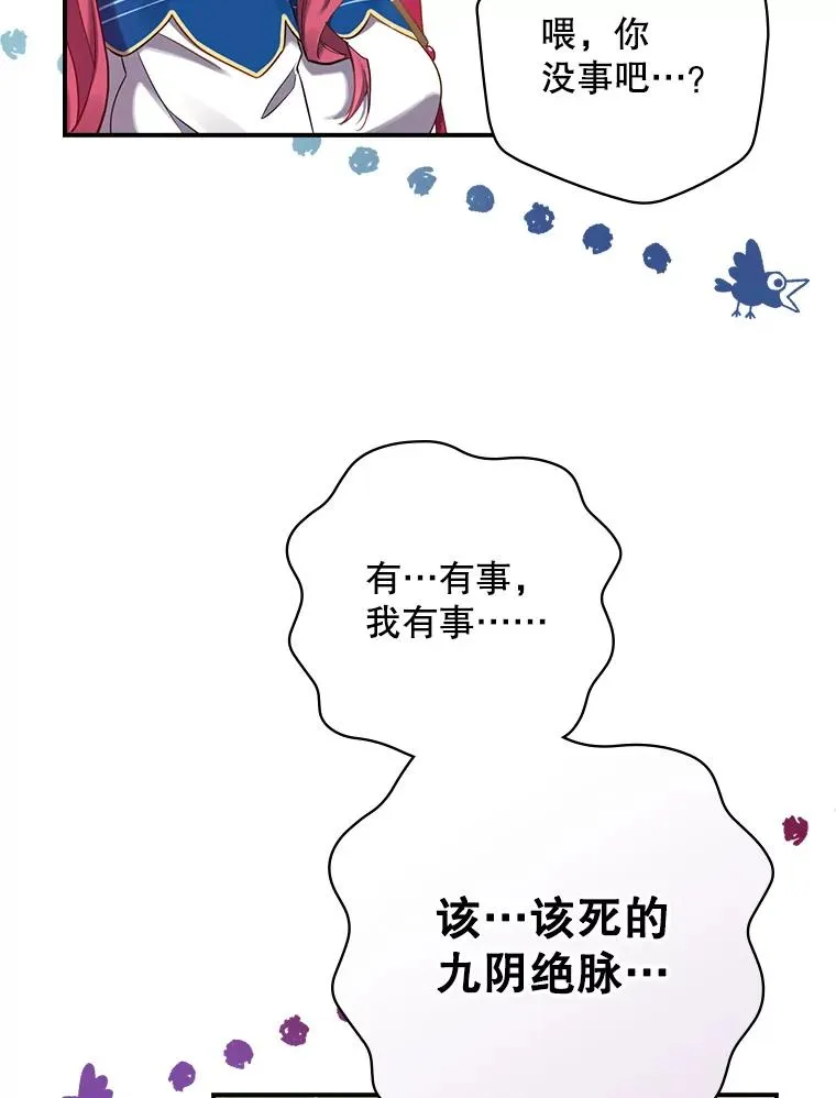 4.找到封印地 第67页