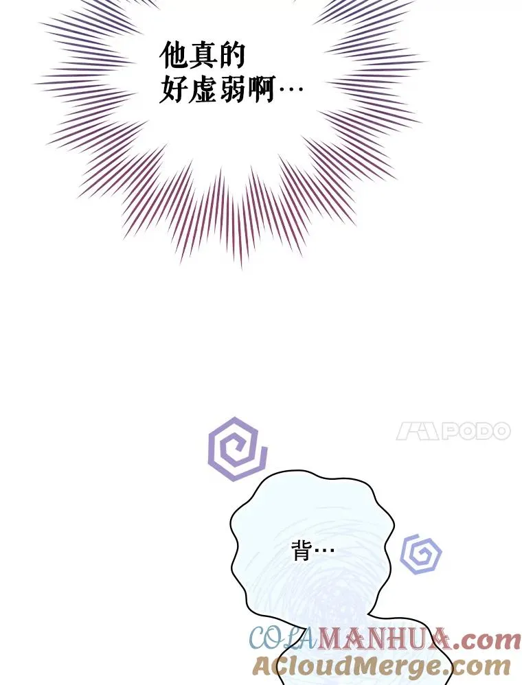 4.找到封印地 第69页