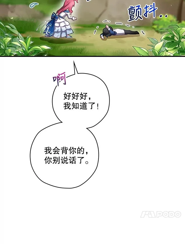 4.找到封印地 第72页