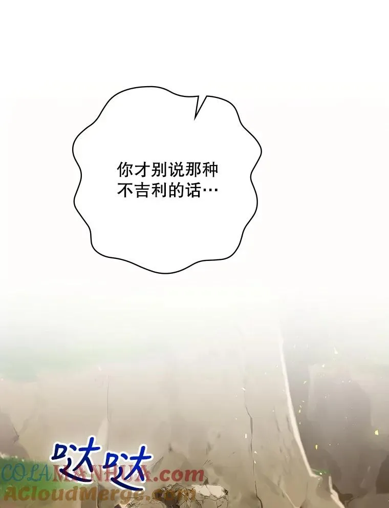 4.找到封印地 第73页