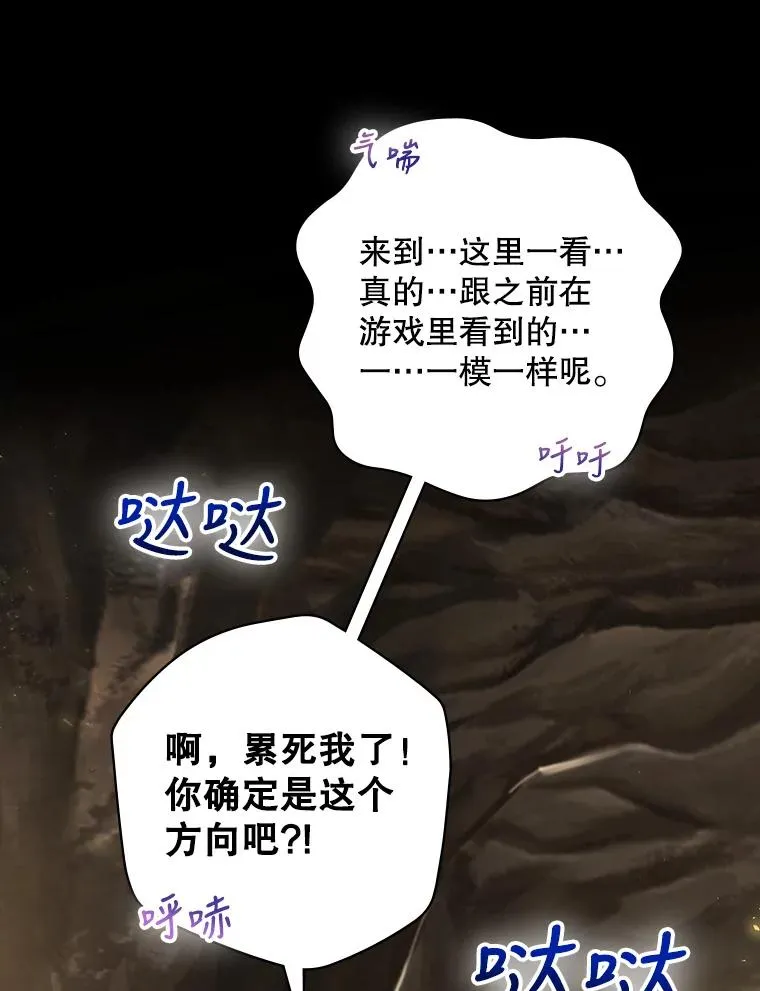 4.找到封印地 第75页