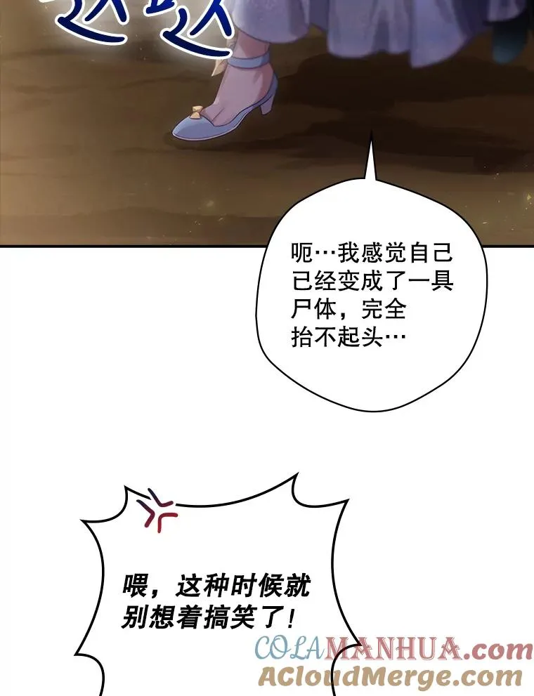 4.找到封印地 第77页