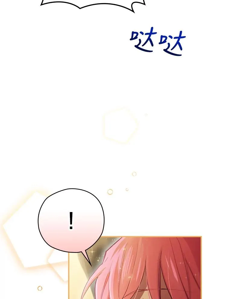 4.找到封印地 第78页