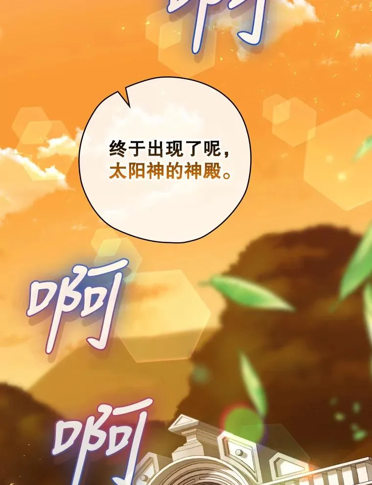 4.找到封印地 第80页