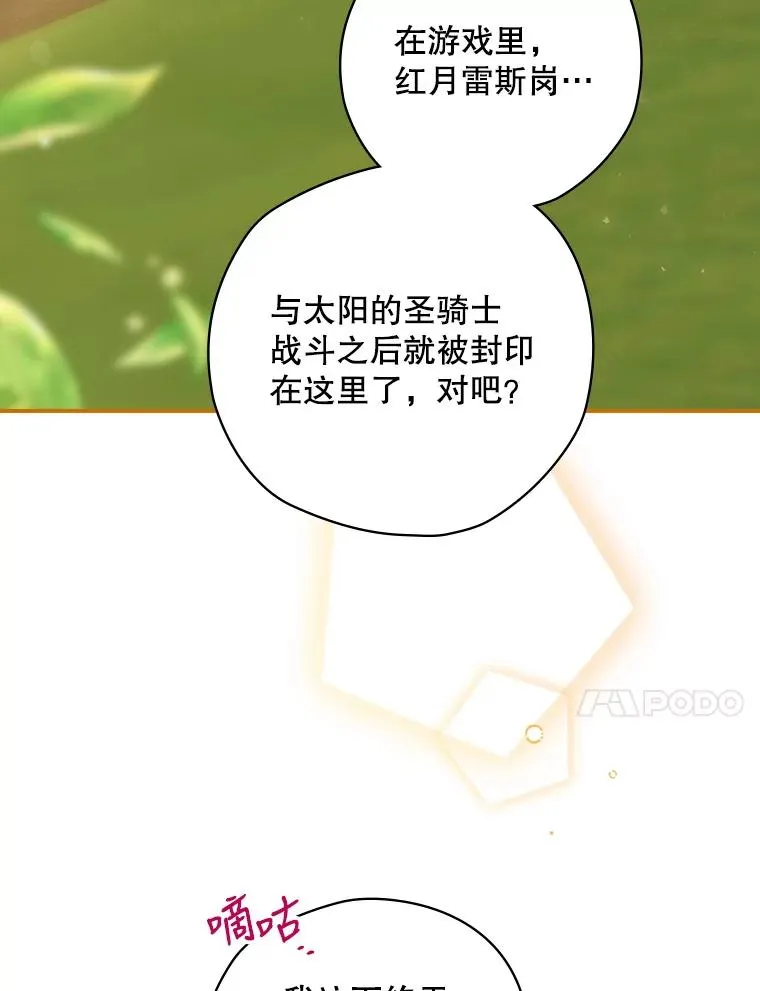 4.找到封印地 第82页