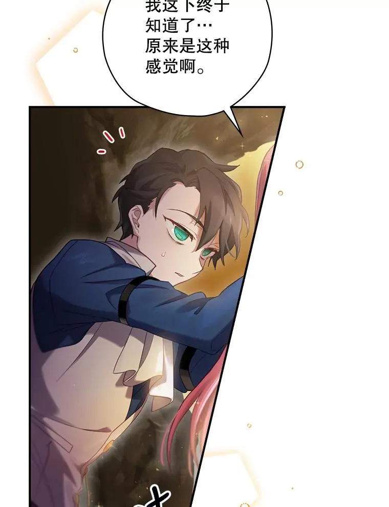 4.找到封印地 第83页
