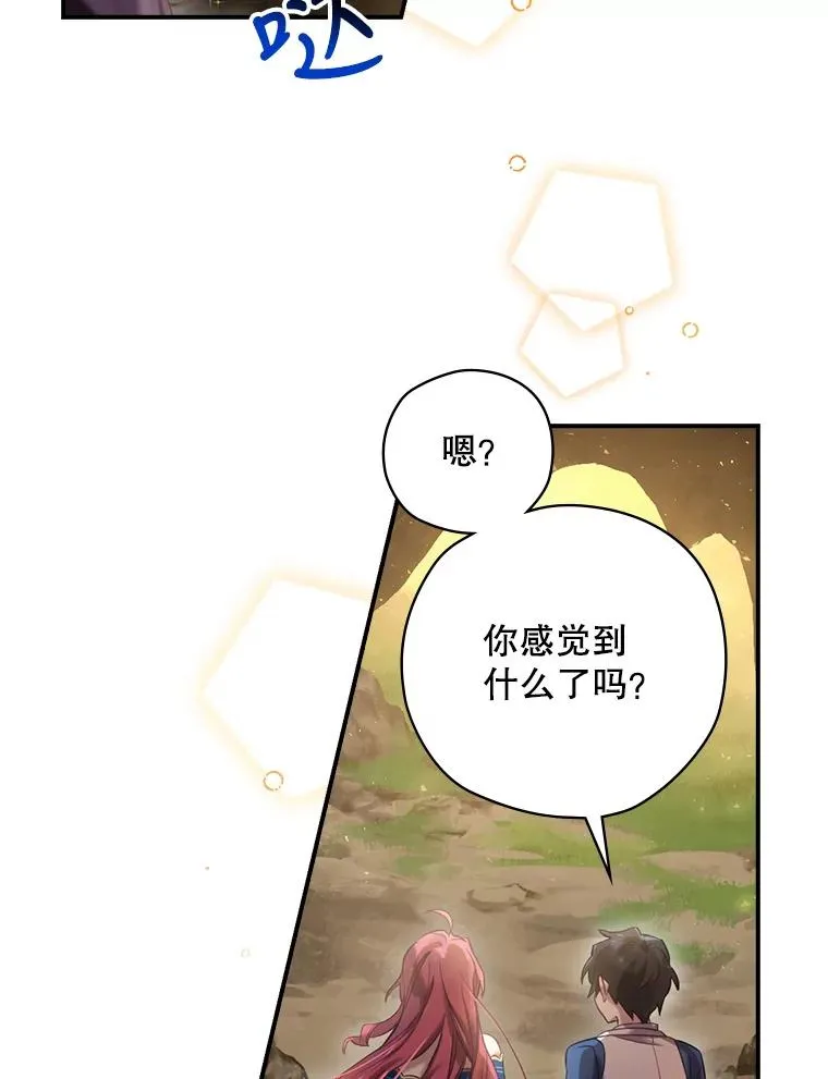 4.找到封印地 第84页