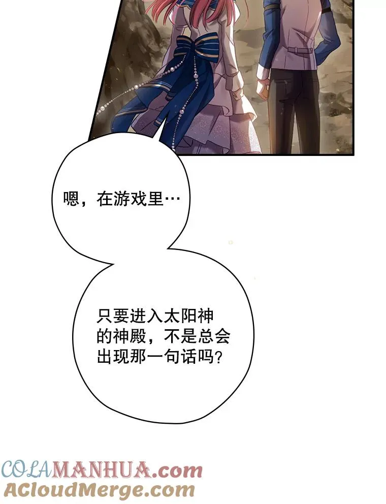 4.找到封印地 第85页