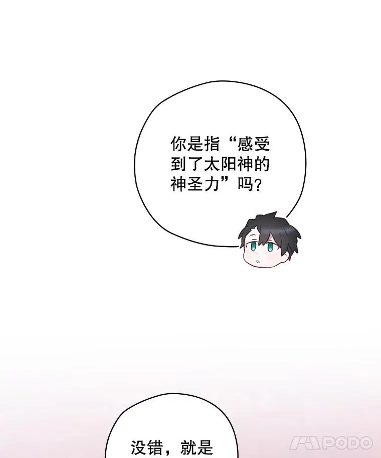 4.找到封印地 第86页