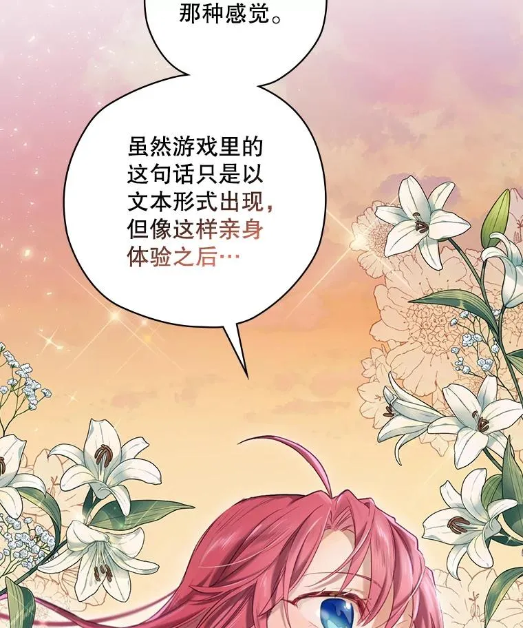 4.找到封印地 第87页