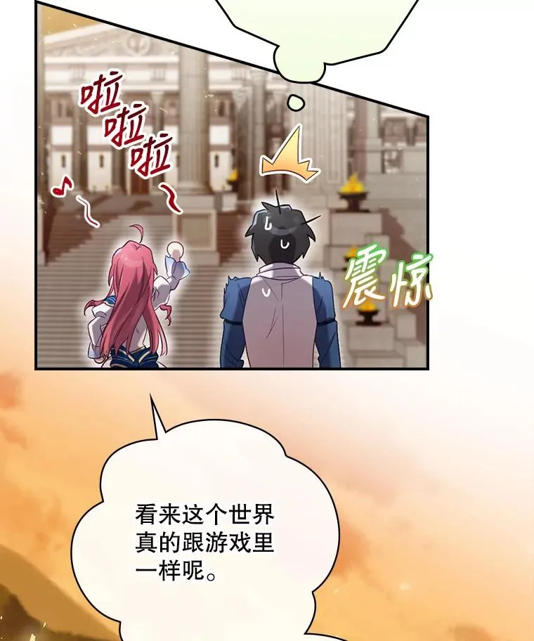 4.找到封印地 第91页