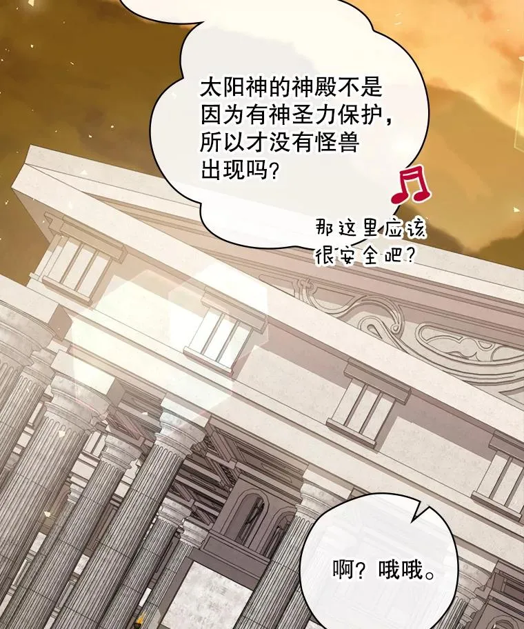 4.找到封印地 第92页