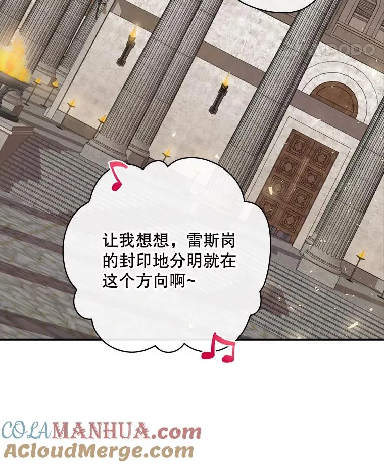 4.找到封印地 第93页