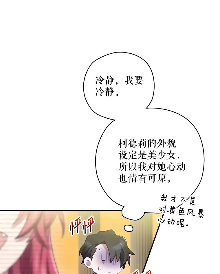 4.找到封印地 第94页