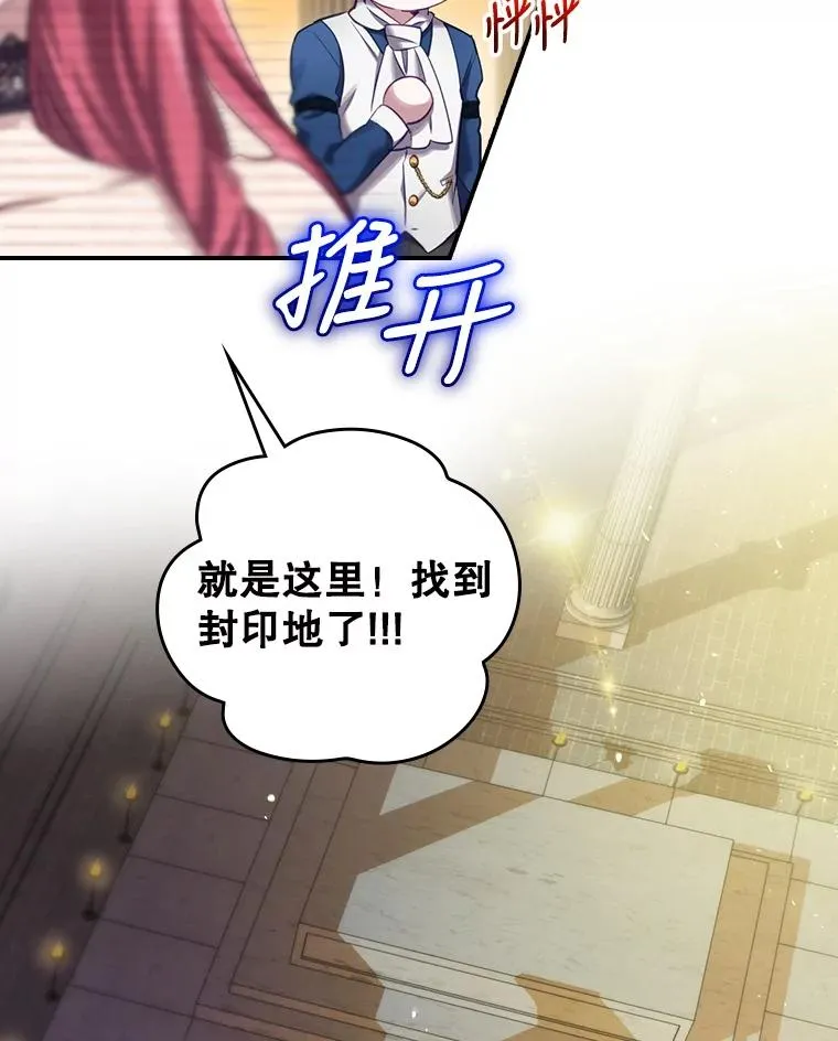4.找到封印地 第95页
