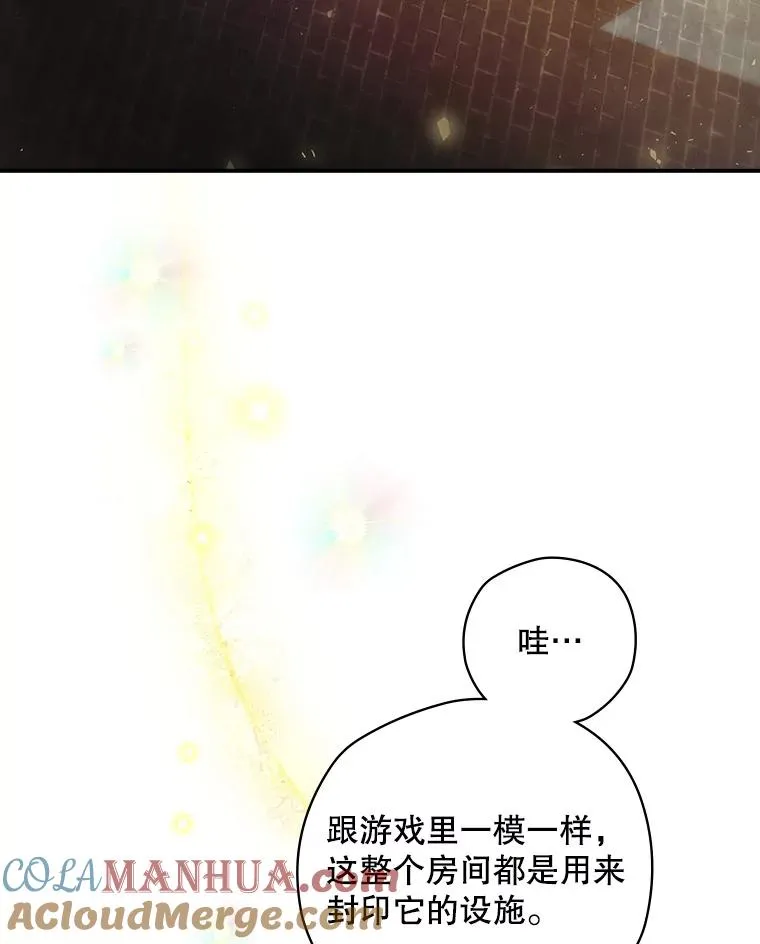 4.找到封印地 第97页