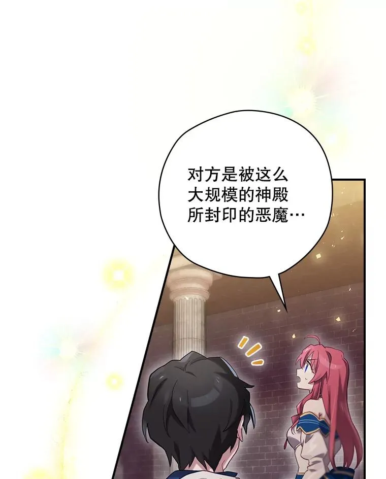 4.找到封印地 第99页