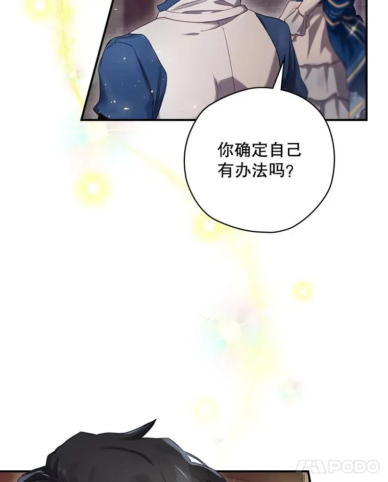 4.找到封印地 第100页