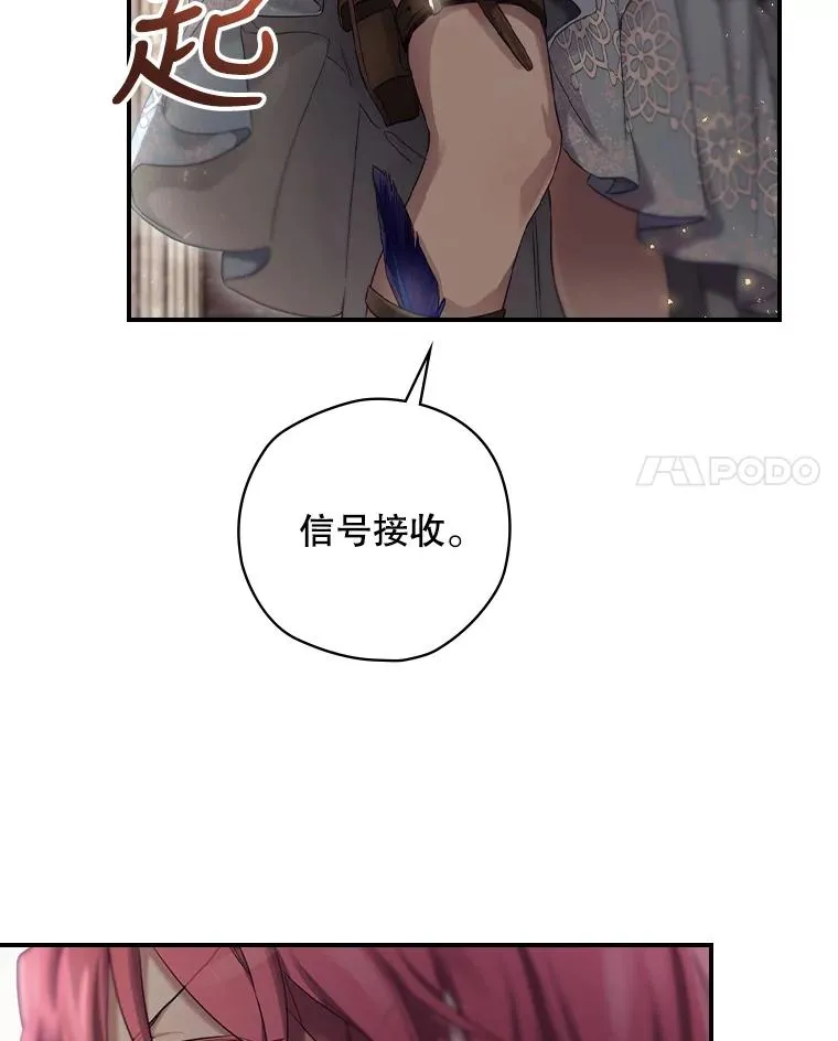4.找到封印地 第103页