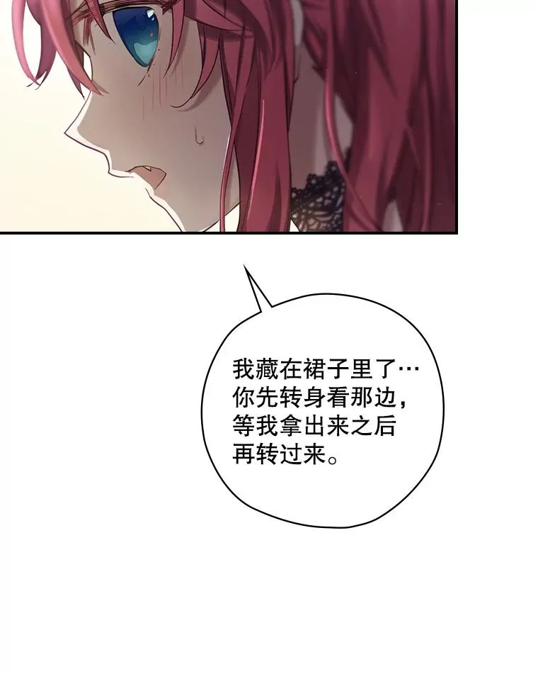 4.找到封印地 第104页