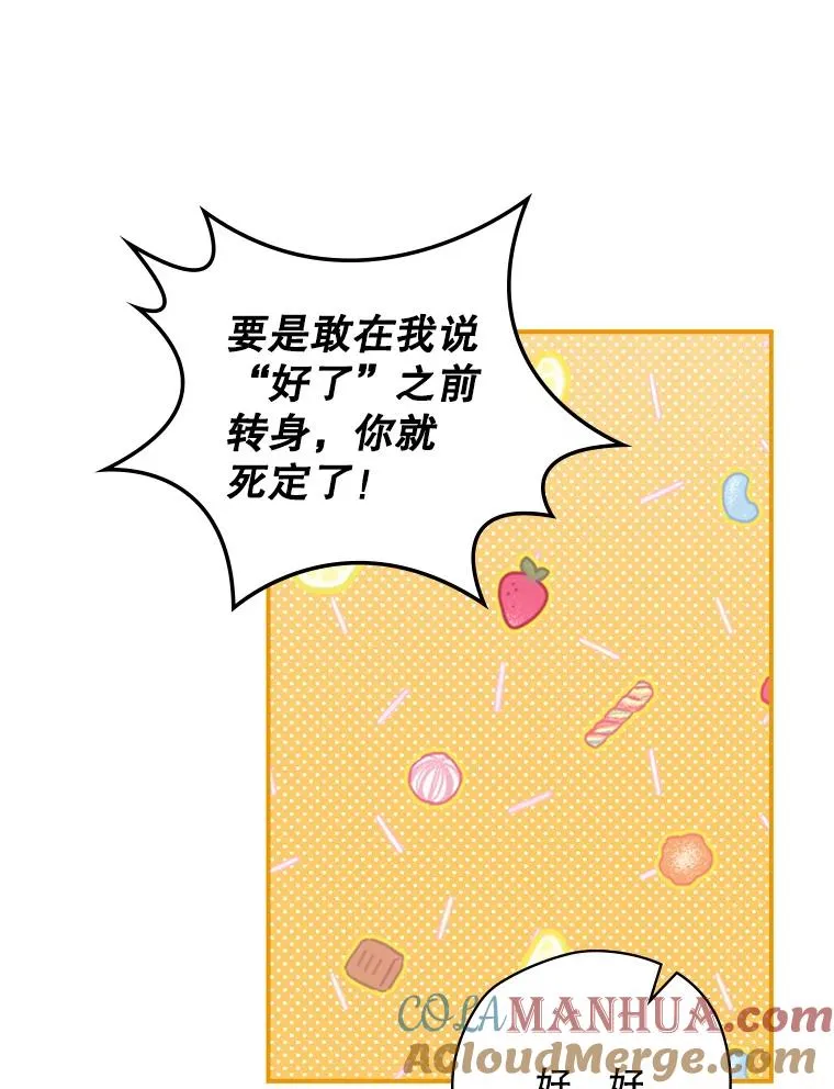 4.找到封印地 第105页