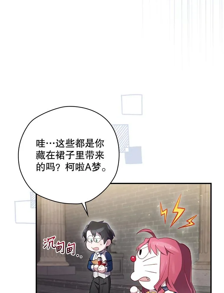 4.找到封印地 第108页