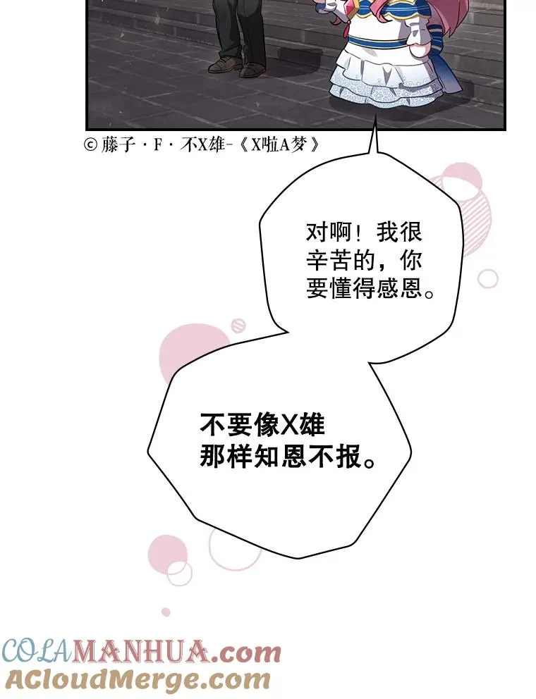 4.找到封印地 第109页