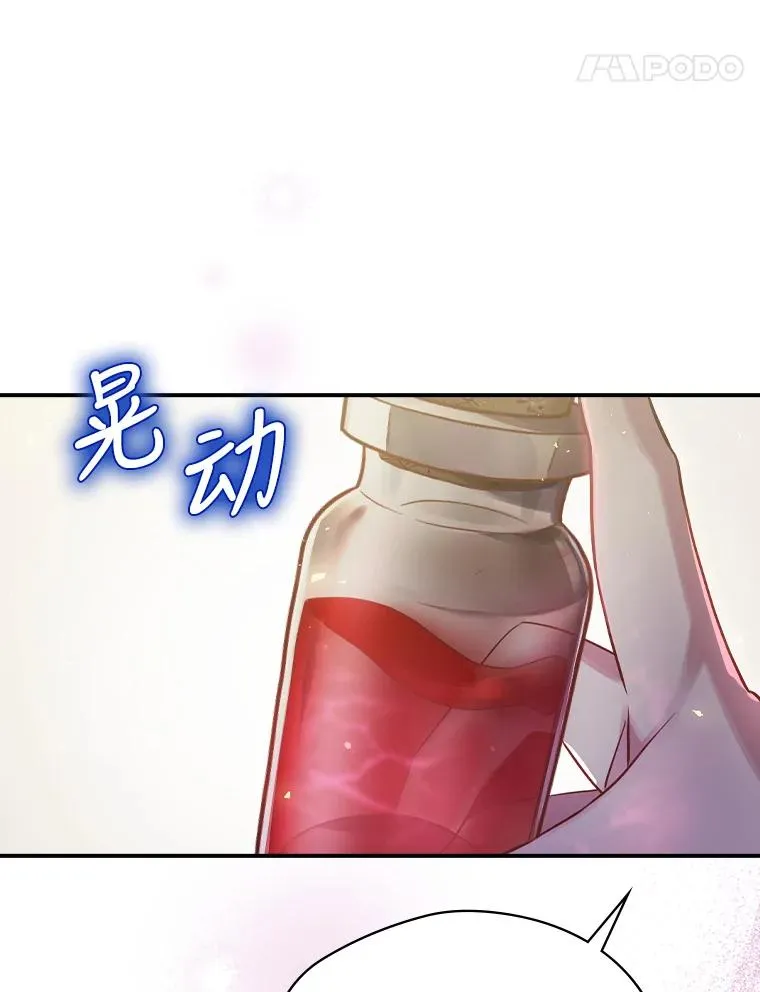 4.找到封印地 第110页