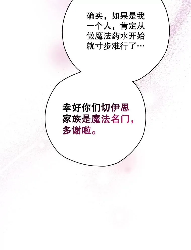 4.找到封印地 第111页