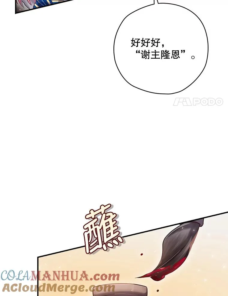 4.找到封印地 第113页