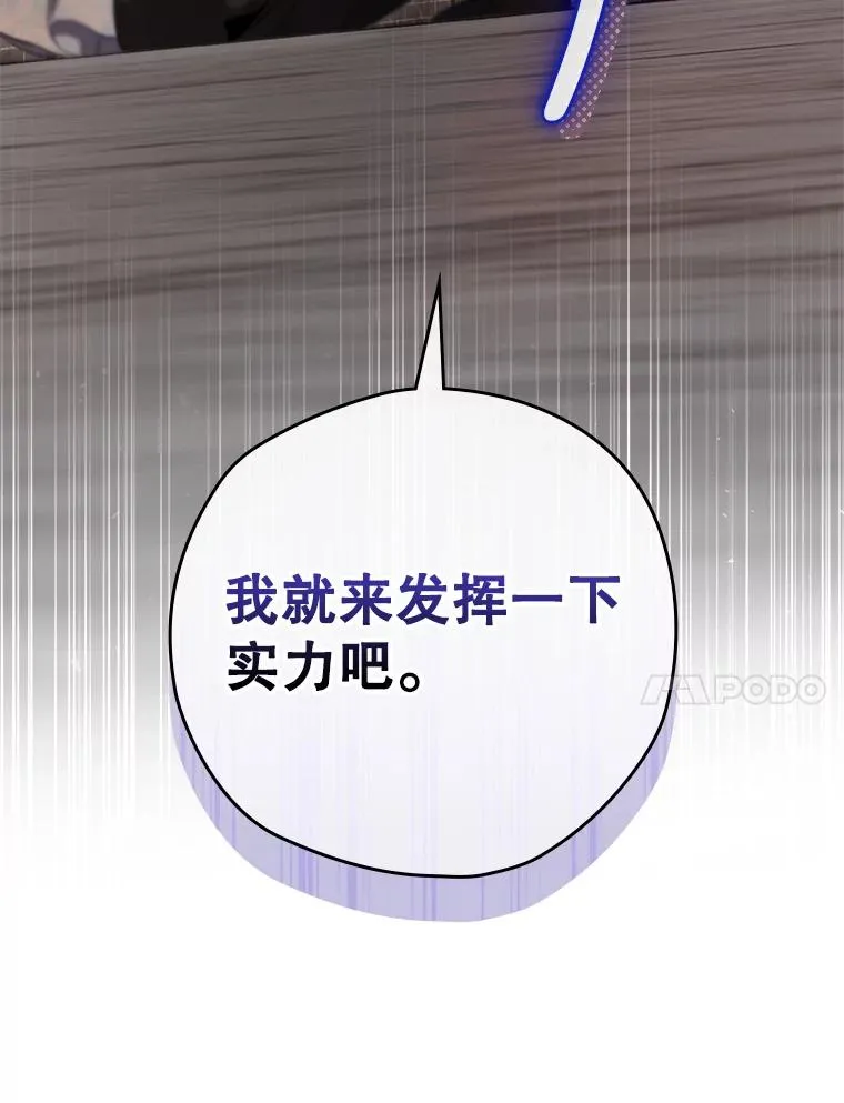 4.找到封印地 第116页