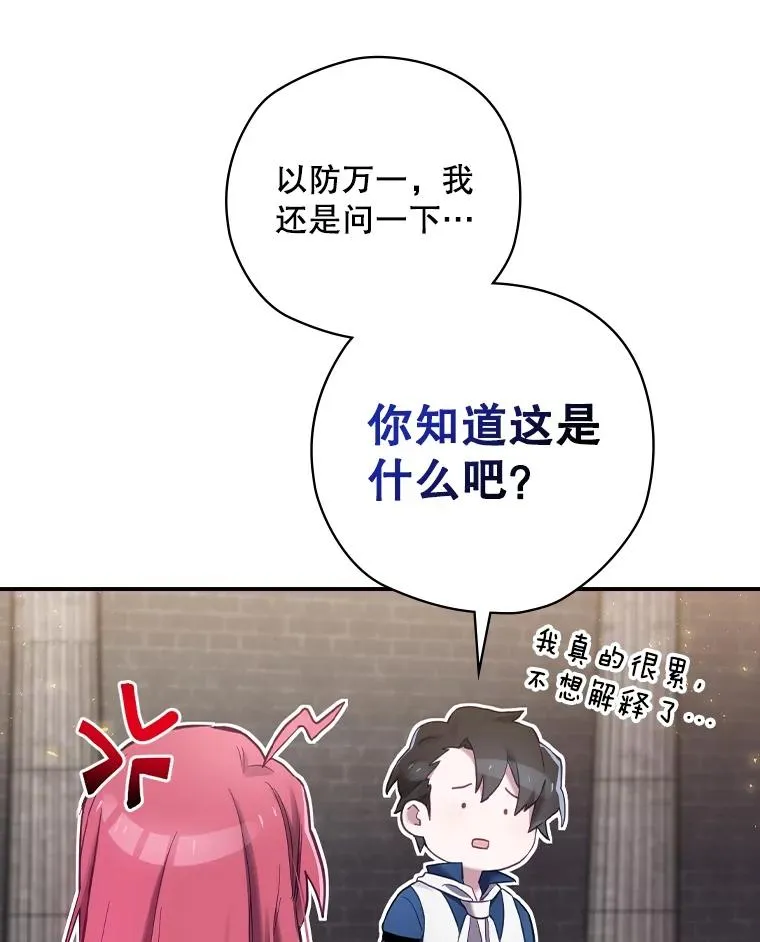 5.升级效应 第15页