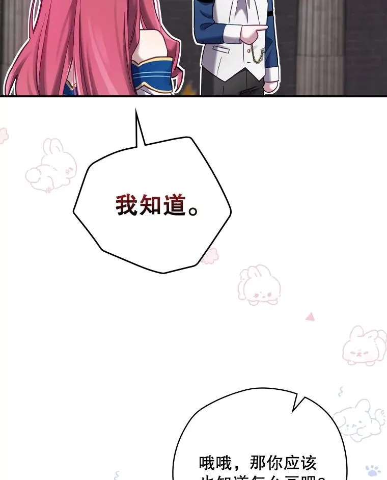 5.升级效应 第16页
