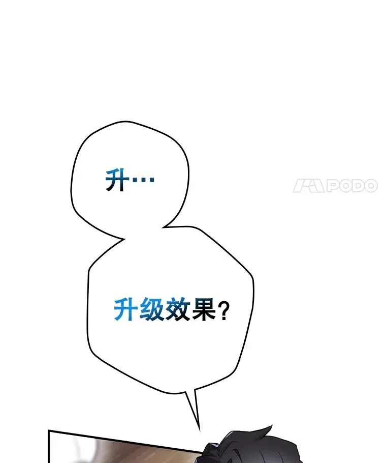 5.升级效应 第107页