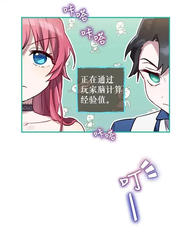 5.升级效应 第116页