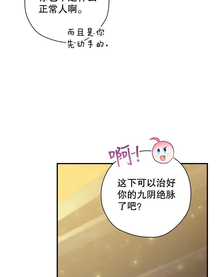 6.情书 第56页