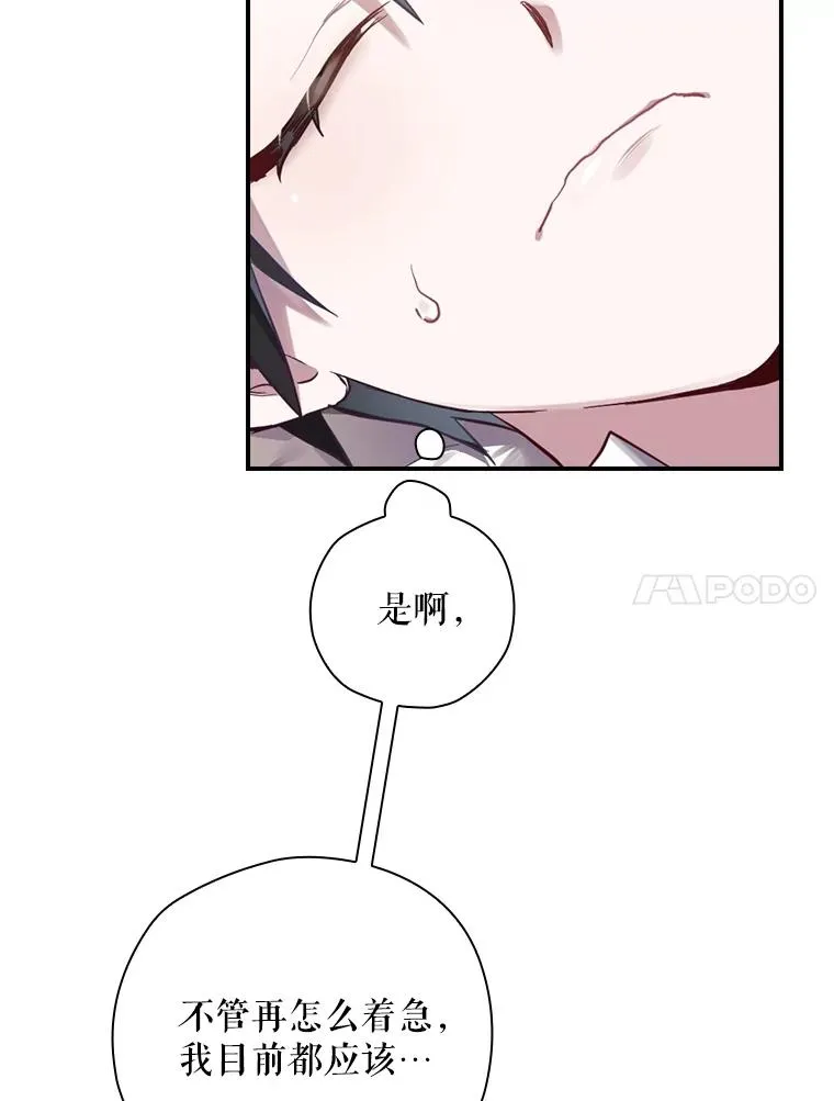 6.情书 第88页