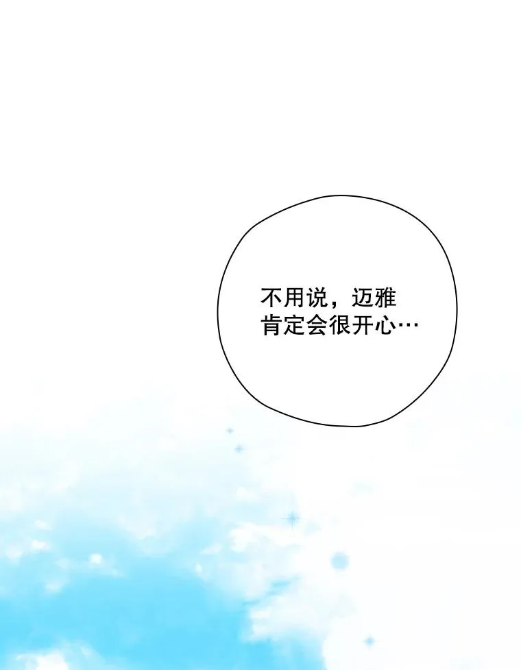 6.情书 第96页