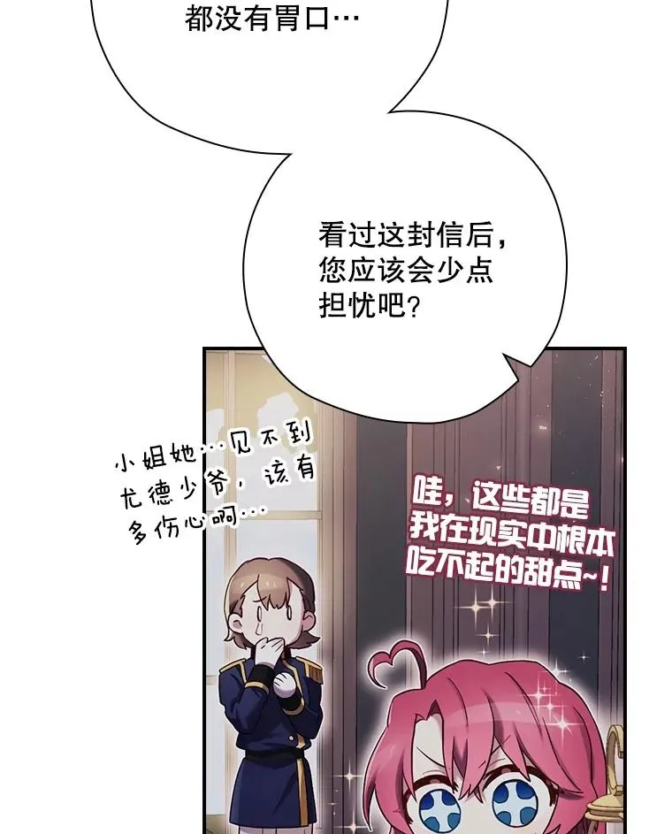 6.情书 第114页