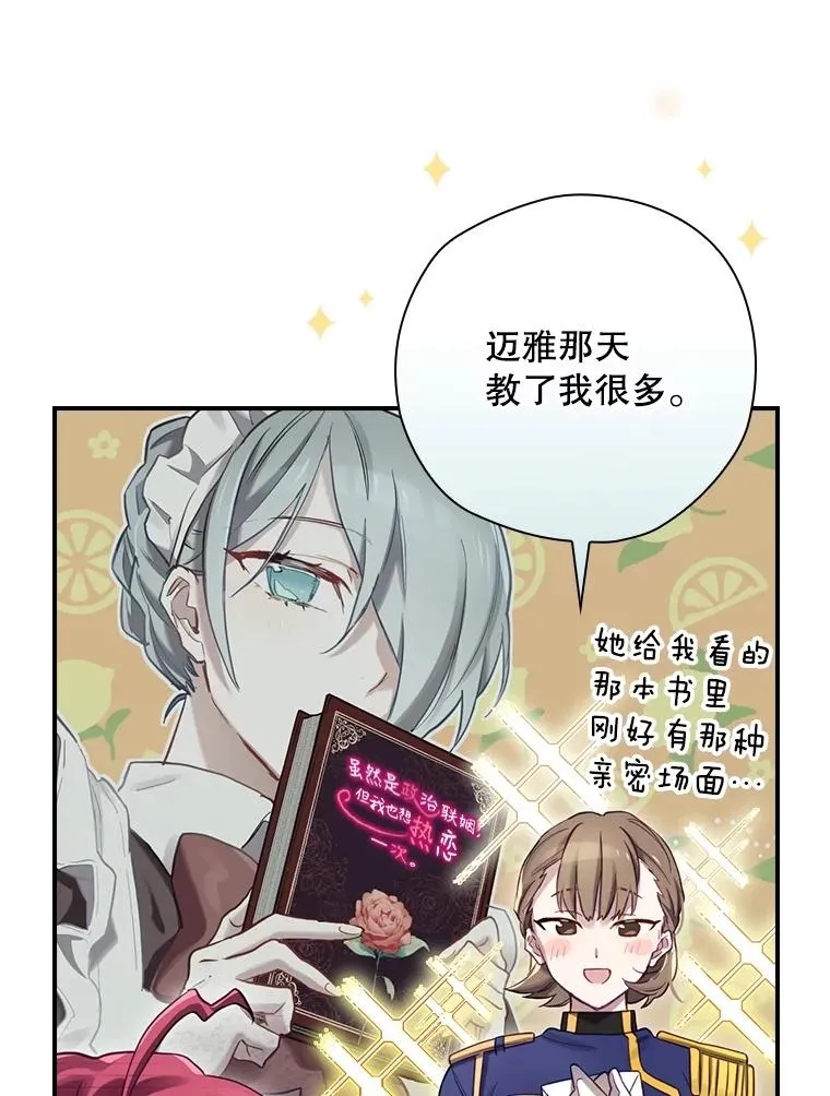 6.情书 第123页