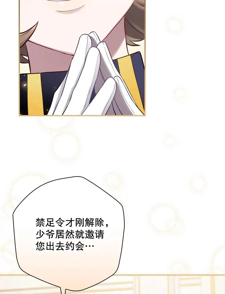7.隐藏活动 第15页