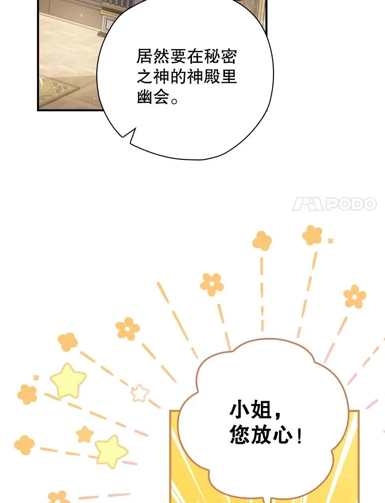 7.隐藏活动 第20页