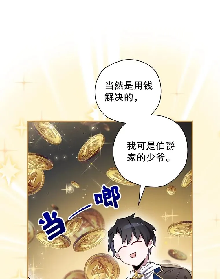 7.隐藏活动 第47页