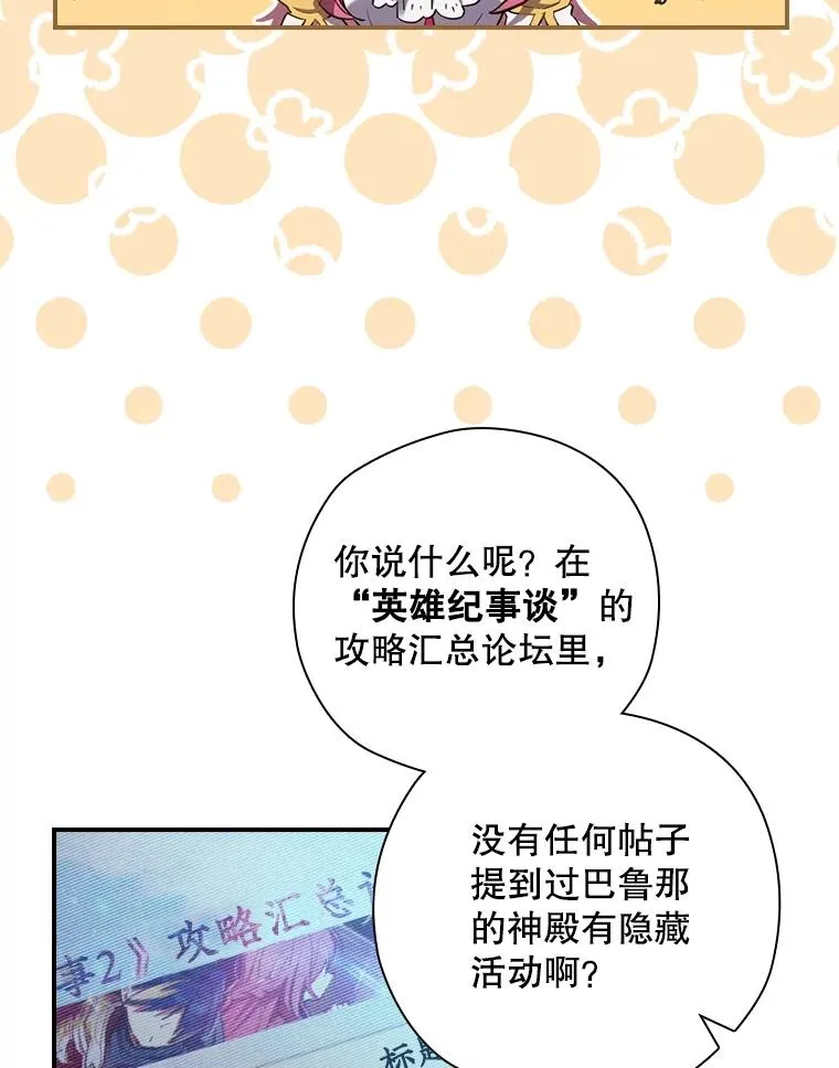 7.隐藏活动 第54页