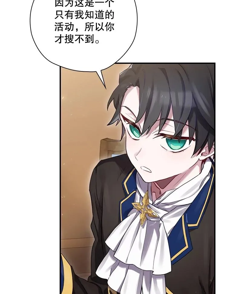 7.隐藏活动 第56页